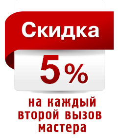 скидка муж на час